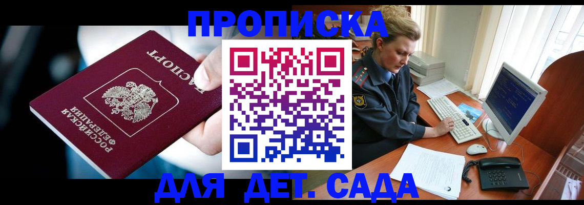 регистрация в Свирске