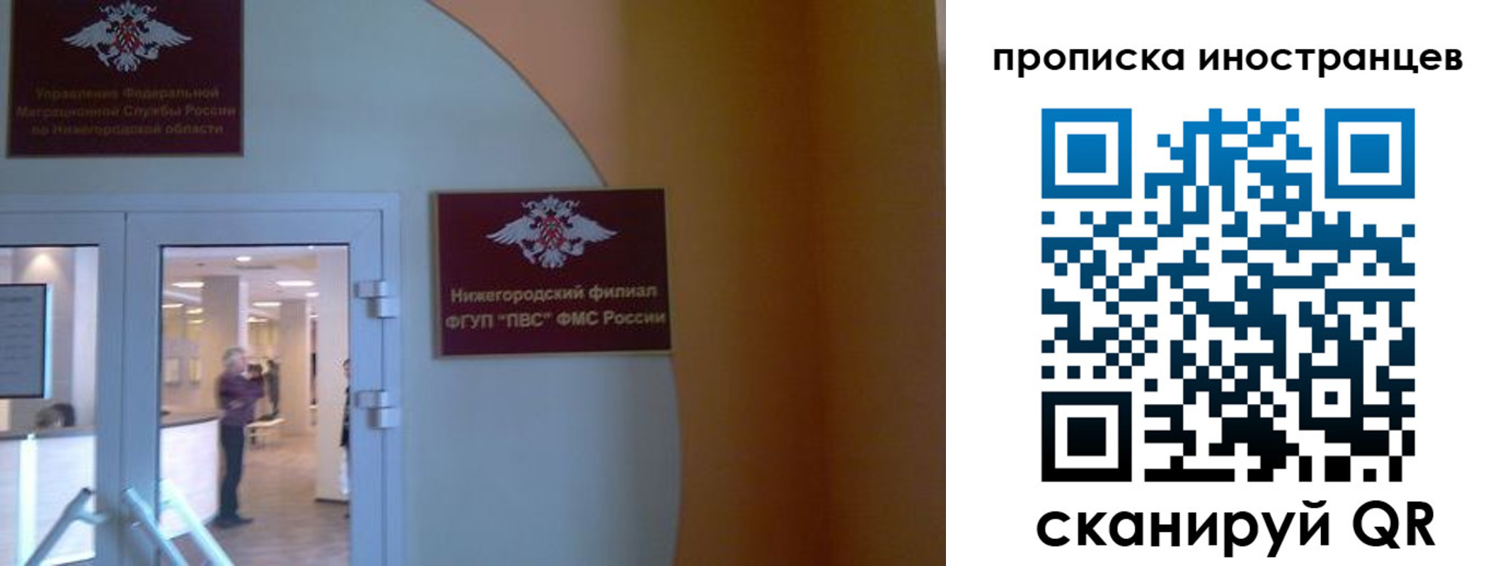 прописка от собственника в Свирске