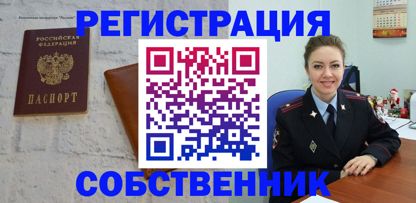 временная регистрация надежно в Свирске